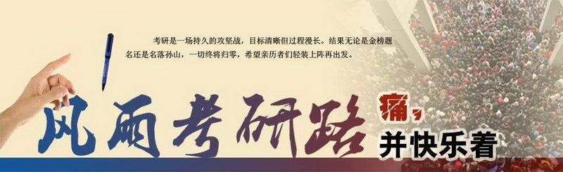 1548387750336315.jpg 考研 (20).jpg